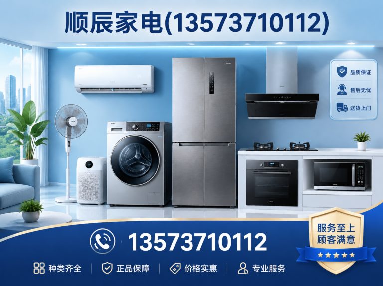 文登区威海空调维修展示图