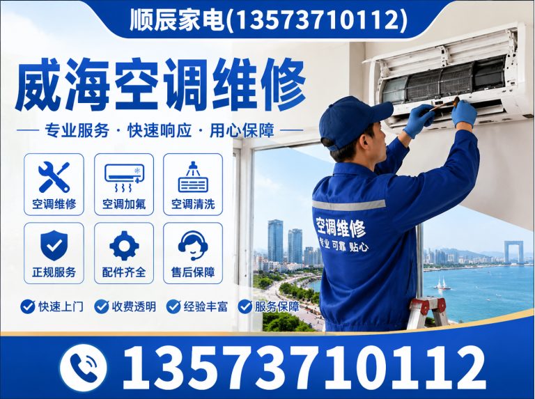 文登区文登区家电维修展示图